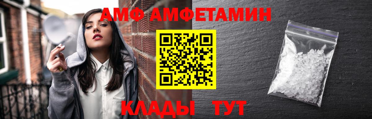 Amphetamine Premium  Вход с VPN  АМФЕТАМИН  Гусь-Хрустальный 