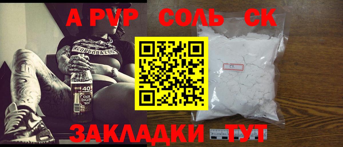 APVP кристаллы  Вход с VPN  Alfa_PVP  Гусь-Хрустальный  APVP Соль 