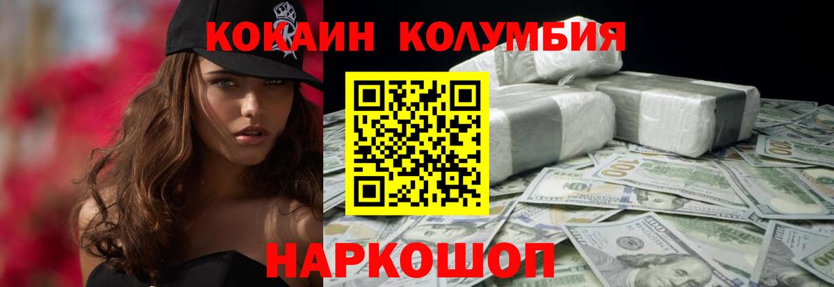 КОКАИН 98% Гусь-Хрустальный