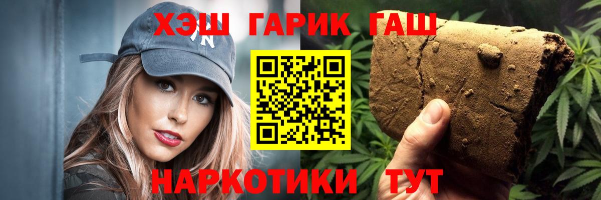ГАШИШ убойный  купить   Гусь-Хрустальный  Вход с VPN 