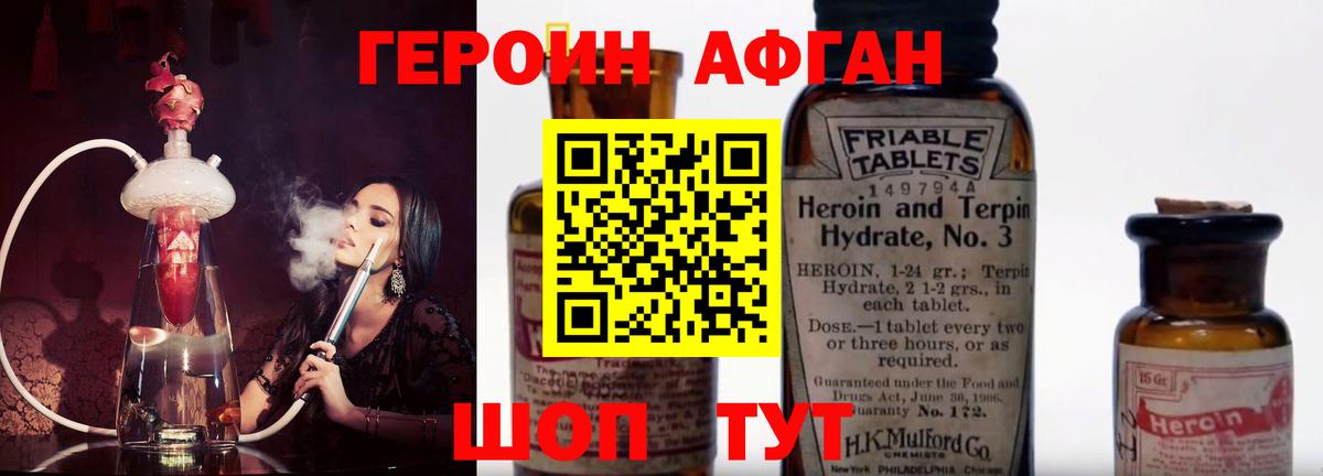 Гусь-Хрустальный  ГЕРОИН белый  Вход с VPN 