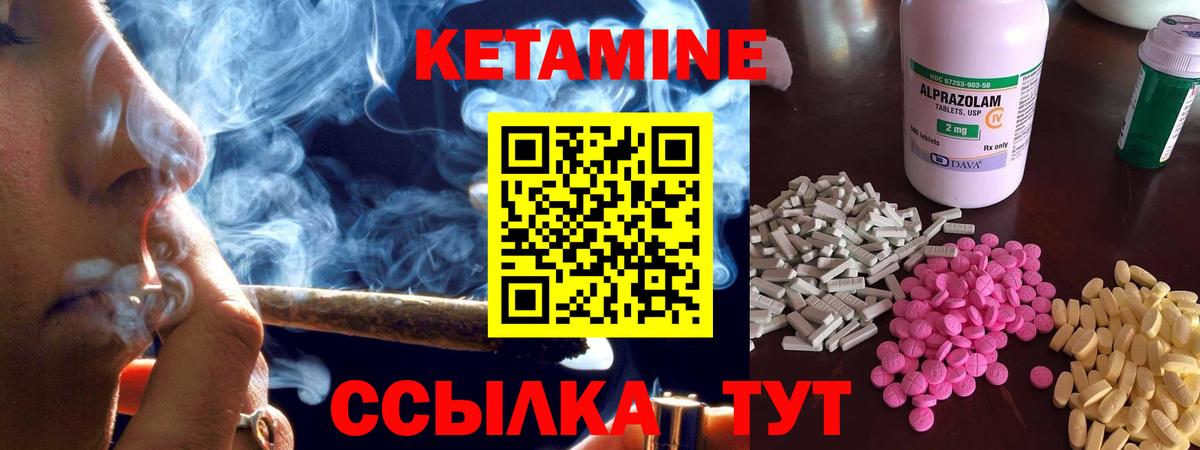КЕТАМИН ketamine  КЕТАМИН ketamine  Гусь-Хрустальный  Вход с VPN 