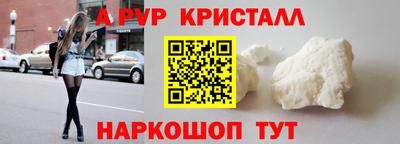 Альфа ПВП Гусь-Хрустальный