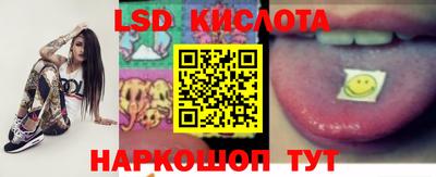 марки lsd Гусев