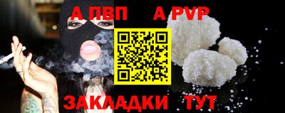 Альфа ПВП Гусь-Хрустальный