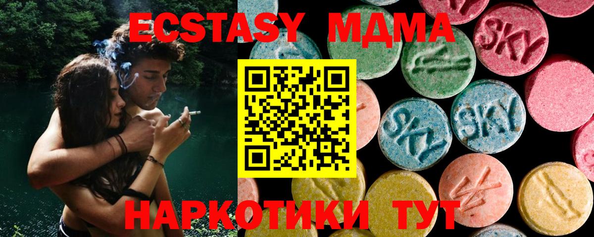 МДМА Molly  МДМА Molly  Вход с VPN  Гусь-Хрустальный 