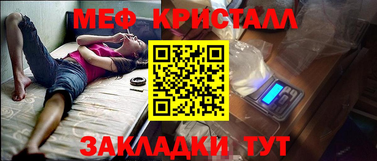Гусь-Хрустальный  Мефедрон кристаллы  blacksprut ТОР  Вход с VPN  Меф mephedrone  Мефедрон 