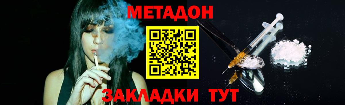 Метадон кристалл Гусь-Хрустальный