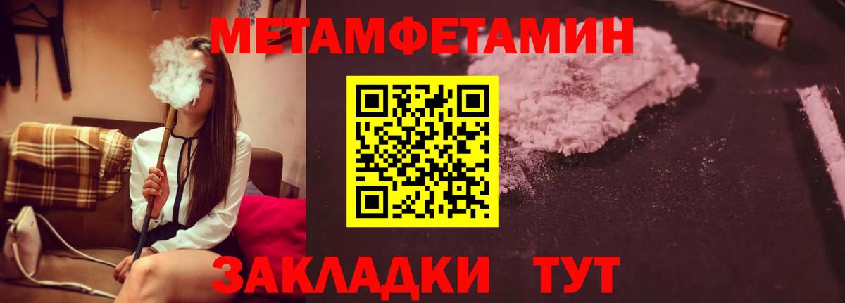 МЕТАМФЕТАМИН мет Гусь-Хрустальный