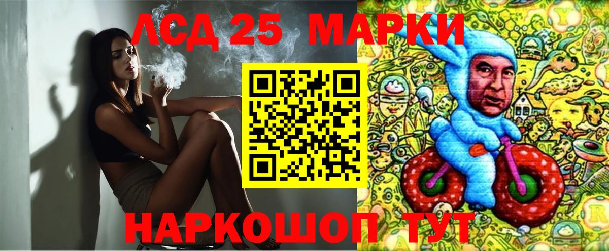 Наркотические марки 1,8мг  Вход с VPN  Гусь-Хрустальный 