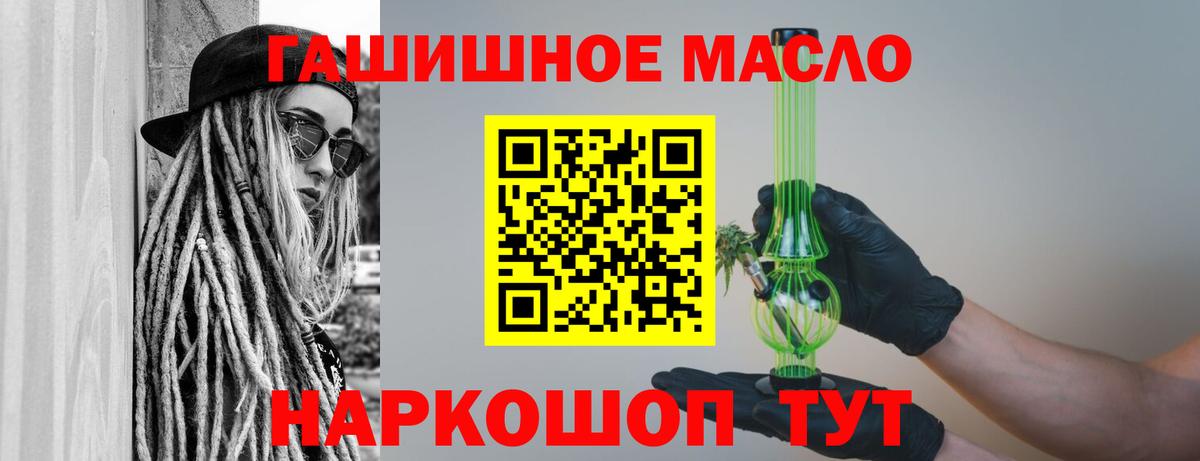 Дистиллят ТГК Wax  Дистиллят ТГК концентрат  Гусь-Хрустальный  Вход с VPN 