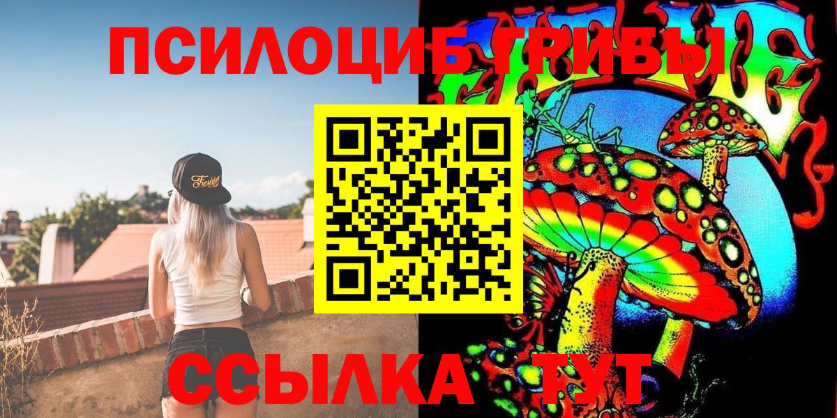 Псилоцибиновые грибы MAGIC MUSHROOMS Гусь-Хрустальный